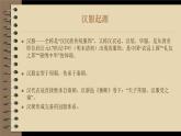 絢爛的民族服飾PPT課件免費(fèi)下載