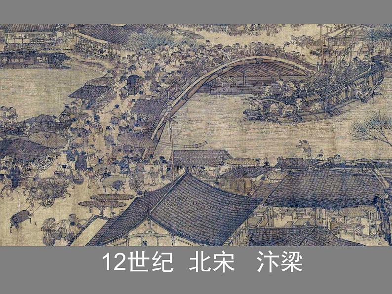 苏少版美术八年级下册5园林- 探幽 课件（19张幻灯片）02