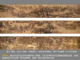 苏少版美术八年级下册5园林- 探幽 课件（19张幻灯片）