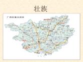绚丽的少数民族美术文化宝藏PPT课件免费下载