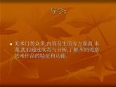 美术七年级上桂美版1美术是个大家族 课件（70张幻灯片）