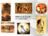 中国花鸟画——蔬果PPT课件免费下载