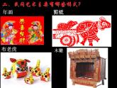 来自乡土的艺术PPT课件免费下载