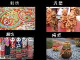 来自乡土的艺术PPT课件免费下载