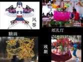 来自乡土的艺术PPT课件免费下载