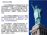 美术八年级上桂美版1形体、材质、匠心 课件（共23张PPT）
