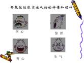 卡通故事PPT課件免費(fèi)下載