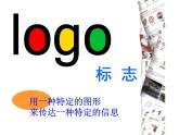 湘美版七年級上冊 4.標志設計 課件（18張PPT）