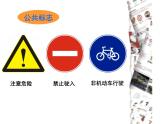 湘美版七年級上冊 4.標志設計 課件（18張PPT）