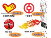 湘美版七年級上冊 4.標志設計 課件（18張PPT）