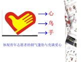 湘美版七年級上冊 4.標志設計 課件（18張PPT）
