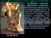 湘美版美術(shù)七年級下冊第6課 燈飾的設計與制作 課件