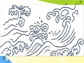 湘美版美术七年级下册第5课 千姿百态的水 课件 (4)