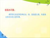 千姿百態(tài)的水PPT課件免費(fèi)下載