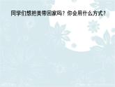 湘美版七下 第4課 扮靚生活的花卉紋樣 課件（46張）