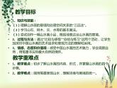 美術(shù)八年級(jí)上湘教版3寄情山水課件（21張）