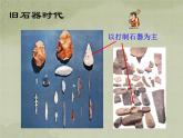 美術(shù)八年級(jí)上湘教版7遠(yuǎn)古的呼喚課件（25張）