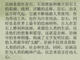 美術(shù)八年級(jí)上湘教版7遠(yuǎn)古的呼喚課件（25張）