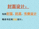 湘教版八下第7課 我喜愛的書 課件