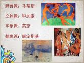 湘教版八下 第4課 視覺(jué)中的紅屋頂 課件（14張）