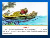 画故事PPT课件免费下载