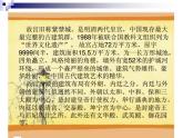 魅力永恒的建筑PPT課件免費(fèi)下載