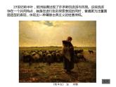美術(shù)九年級(jí)下湘美版1畫布上的陽(yáng)光課件（20張）