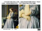 美術(shù)九年級(jí)下湘美版1畫布上的陽(yáng)光課件（20張）