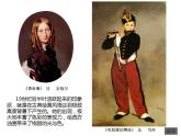 美術(shù)九年級(jí)下湘美版1畫布上的陽(yáng)光課件（20張）