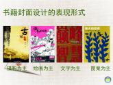 湘美版八下 第7課 我喜愛的書 課件（13張）