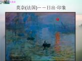 畫布上的陽光PPT課件免費下載