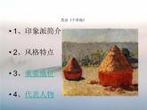 畫布上的陽光PPT課件免費下載