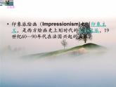 畫布上的陽光PPT課件免費下載