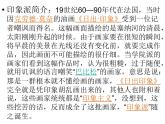 畫布上的陽光PPT課件免費下載