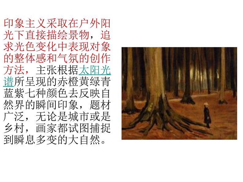 画布上的阳光PPT课件免费下载07