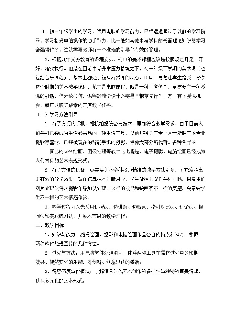 按动快门·移动鼠标PPT课件免费下载02