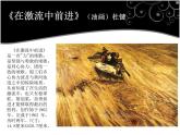 人教八下美術(shù) 第1課 情感的抒發(fā)與理念的表達(dá) 課件（10張ppt）