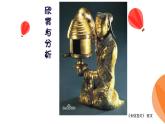 人教版美術(shù)八年級下冊第三單元 為生活增添情趣 第3課 漂亮的手工燈飾 課件 教案 (4)