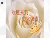 關(guān)注社區(qū)居住環(huán)境PPT課件免費下載