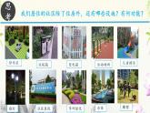 人教版八下 4.3 第3課 關(guān)注社區(qū)居住環(huán)境 課件（22張）