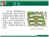人教版八下 4.3 第3課 關(guān)注社區(qū)居住環(huán)境 課件（12張）