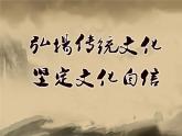 人教版九年級(jí)美術(shù)上冊(cè)第四單元 古城鎮(zhèn)美術(shù)文化考察 4.1 古城古鎮(zhèn)考察 課件（27張PPT）