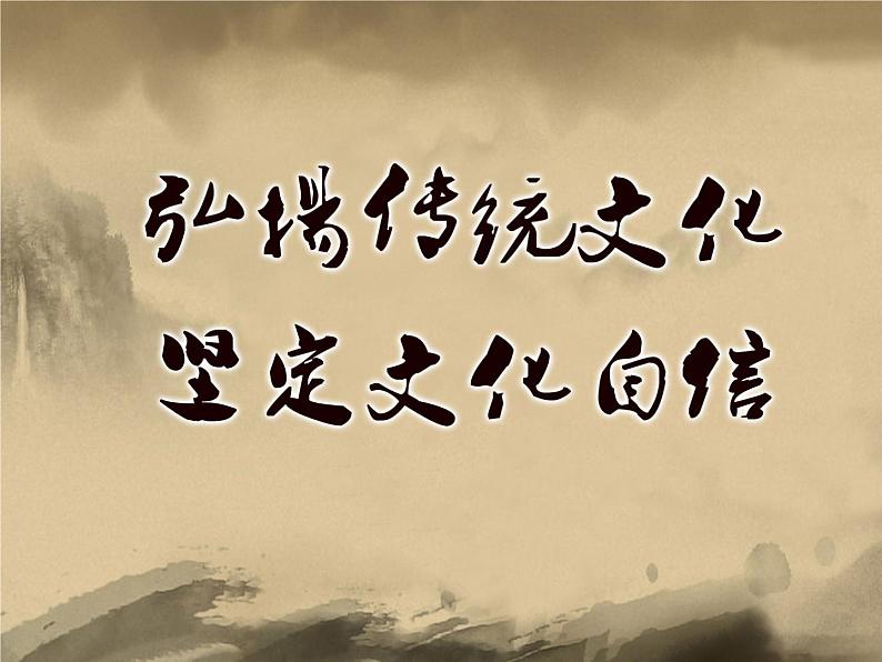 人教版九年级美术上册第四单元 古城镇美术文化考察 4.1 古城古镇考察 课件（27张PPT）第2页