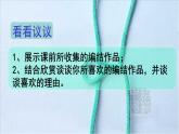 編結(jié)藝術(shù)PPT課件免費(fèi)下載