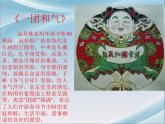 人教版九年級美術(shù)上冊 第五單元 第1課 民間美術(shù)的主要種類-資源包【教學(xué)設(shè)計(jì) 課件 素材】