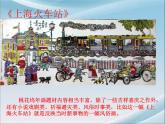 人教版九年級美術(shù)上冊 第五單元 第1課 民間美術(shù)的主要種類-資源包【教學(xué)設(shè)計(jì) 課件 素材】