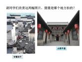 人教版九年級(jí)美術(shù)上冊(cè)第四單元 古城鎮(zhèn)美術(shù)文化考察 4.1 古城古鎮(zhèn)考察 課件（32張PPT）
