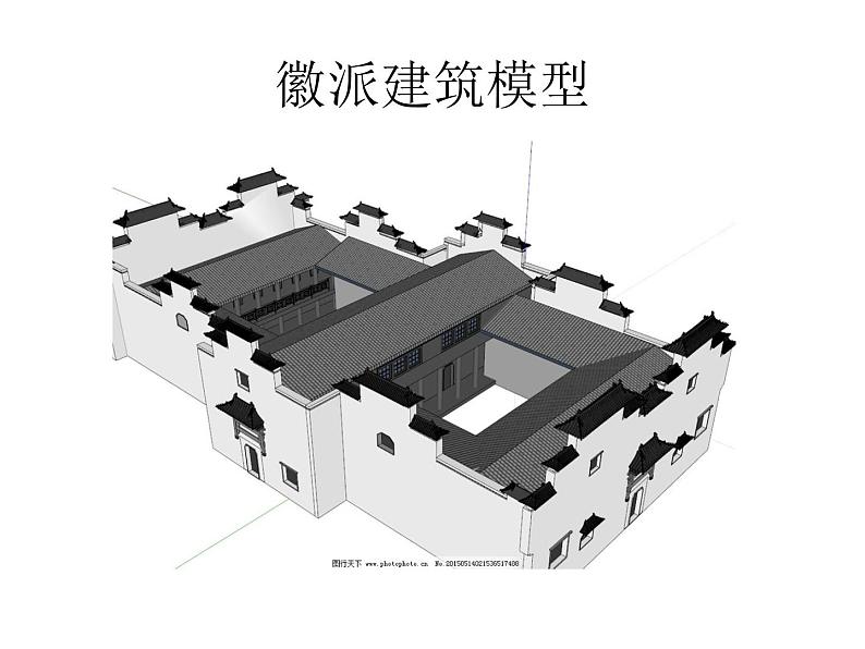 人教版九年级美术上册第四单元 古城镇美术文化考察 4.1 古城古镇考察 课件（32张PPT）第6页