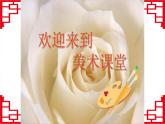 民間美術(shù)的主要種類PPT課件免費(fèi)下載