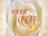 民俗文化PPT課件免費(fèi)下載